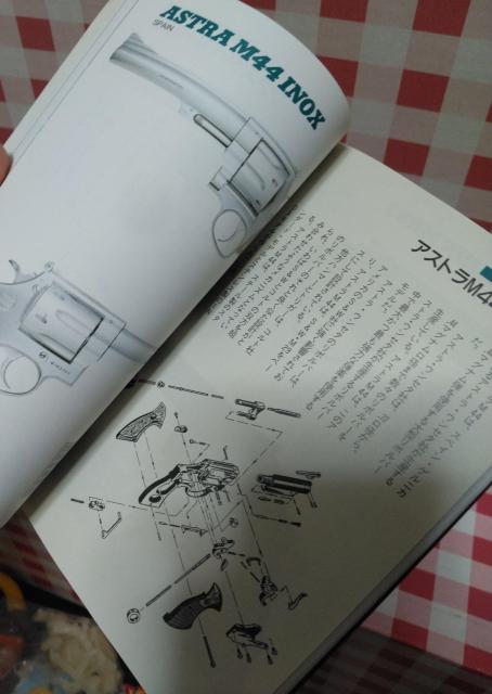 『最新ピストル図鑑』床井雅美 < 本/雑誌  『最新ピストル図鑑』床井雅美 < 本/雑誌の