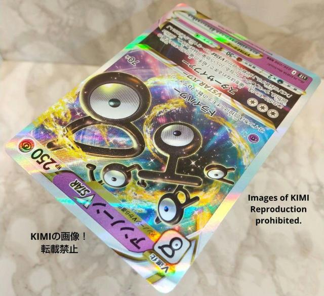 アンノーンVSTAR RRR ポケモンカード パラダイムトリガー トライパワー スターサイファー V進化HP 250 タイプ < トレーディングカード  アンノーンVSTAR RRR ポケモンカード パラダイムトリガー トライパワー スターサイファー V進化HP 250 タイプ < トレーディングカードの
