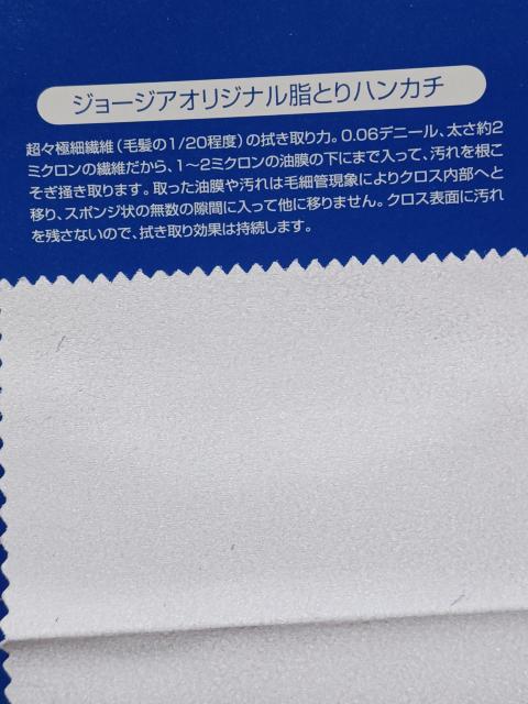 ジョージアオリジナル 脂とりハンカチ&レンズクリーナーセット < ホビー  ジョージアオリジナル 脂とりハンカチ&レンズクリーナーセット < ホビーの