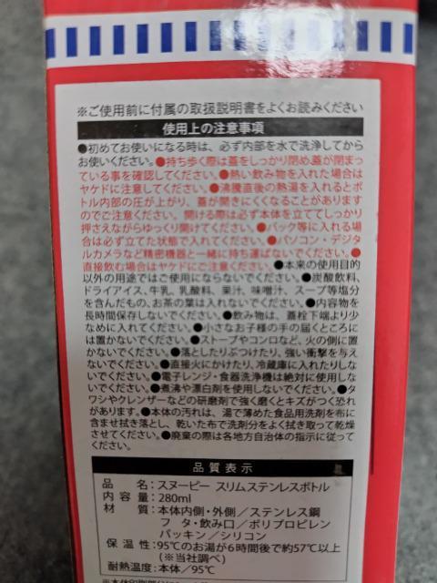 スヌーピー 水筒 < アニメ/コミック/キャラクター スヌーピー 水筒 < アニメ/コミック/キャラクターの