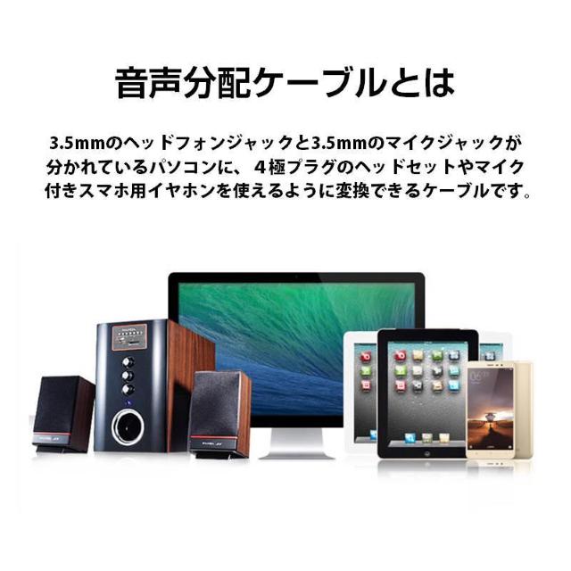 4極メス to 3極オス×2 3.5mm 変換ケーブル パソコン スマホ 分配 マイク イヤホン ヘッドホン音声出力 ヘッドセット < 家電/AV 4極メス to 3極オス×2 3.5mm 変換ケーブル パソコン スマホ 分配 マイク イヤホン ヘッドホン音声出力 ヘッドセット < 家電/AVの