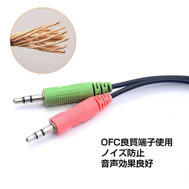 4極メス to 3極オス×2 3.5mm 変換ケーブル パソコン スマホ 分配 マイク イヤホン ヘッドホン音声出力 ヘッドセット < 家電/AV 4極メス to 3極オス×2 3.5mm 変換ケーブル パソコン スマホ 分配 マイク イヤホン ヘッドホン音声出力 ヘッドセット < 家電/AVの