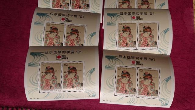 ☆1991年11月15日発行「日本国際切手展‘91 小型シート」☆ < ホビー ☆1991年11月15日発行「日本国際切手展‘91 小型シート」☆ < ホビーの