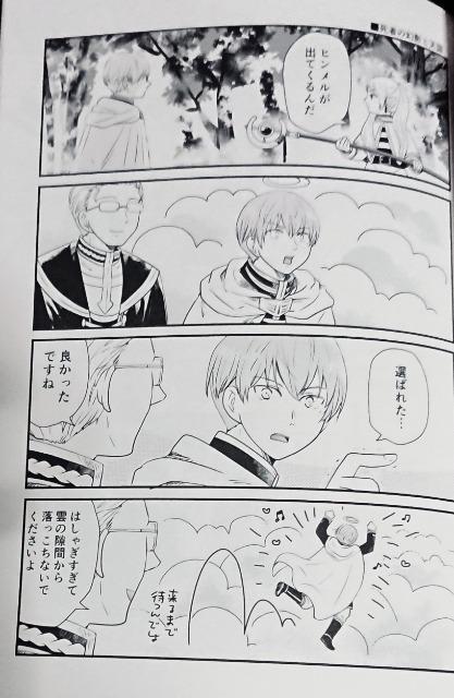 葬送のフリーレン同人誌「FREE SHOT(仮)」《ヒンメル×フリーレン》 < アニメ/コミック/キャラクター  葬送のフリーレン同人誌「FREE SHOT(仮)」《ヒンメル×フリーレン》 < アニメ/コミック/キャラクターの