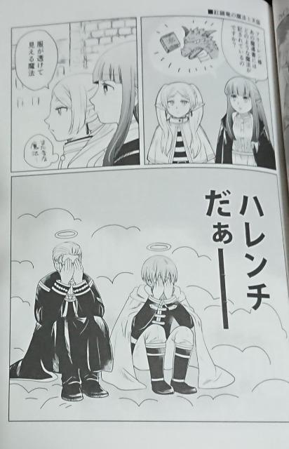 葬送のフリーレン同人誌「FREE SHOT(仮)」《ヒンメル×フリーレン》 < アニメ/コミック/キャラクター  葬送のフリーレン同人誌「FREE SHOT(仮)」《ヒンメル×フリーレン》 < アニメ/コミック/キャラクターの