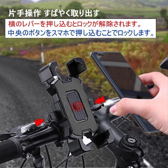 自転車スマホ ホルダー バイクスマホ ホルダーしっかりと固定 1秒ワンタッチ固定式 振動に強く落下なし 360度回転  脱落防止 < 自動車/バイク 自転車スマホ ホルダー バイクスマホ ホルダーしっかりと固定 1秒ワンタッチ固定式 振動に強く落下なし 360度回転  脱落防止 < 自動車/バイク