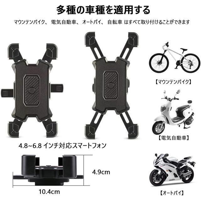 自転車スマホ ホルダー バイクスマホ ホルダーしっかりと固定 1秒ワンタッチ固定式 振動に強く落下なし 360度回転  脱落防止 < 自動車/バイク 自転車スマホ ホルダー バイクスマホ ホルダーしっかりと固定 1秒ワンタッチ固定式 振動に強く落下なし 360度回転  脱落防止 < 自動車/バイク