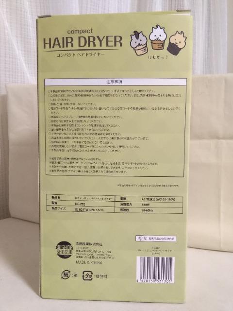 �͂ނ����ՃR���p�N�g�w�A�h���C���[�@yellow