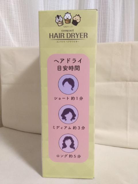 �͂ނ����ՃR���p�N�g�w�A�h���C���[�@yellow