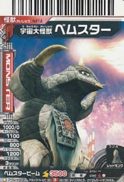 大怪獣バトル ウルトラモンスターズ 6種【B-26】 < トレーディングカード 大怪獣バトル ウルトラモンスターズ 6種【B-26】 < トレーディングカードの