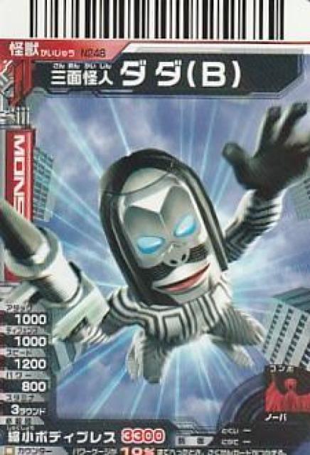 大怪獣バトル ウルトラモンスターズ 6種【B-26】 < トレーディングカード 大怪獣バトル ウルトラモンスターズ 6種【B-26】 < トレーディングカードの