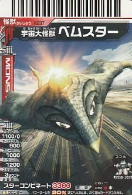 大怪獣バトル ウルトラモンスターズ 6種【B-26】 < トレーディングカード 大怪獣バトル ウルトラモンスターズ 6種【B-26】 < トレーディングカードの