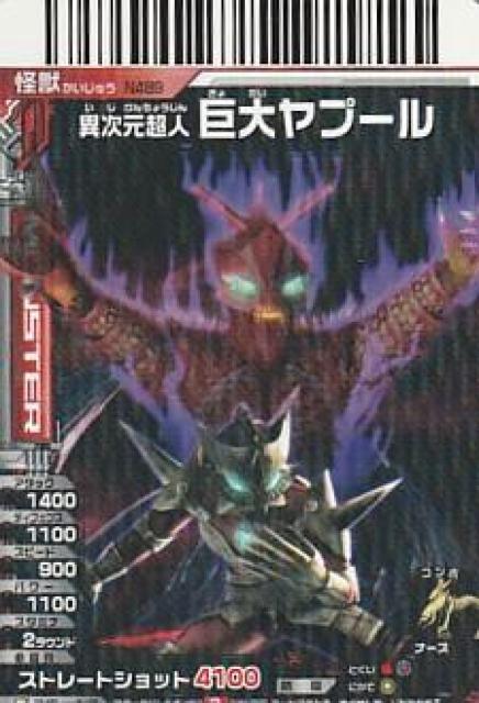 大怪獣バトル ウルトラモンスターズ 6種【B-26】 < トレーディングカード 大怪獣バトル ウルトラモンスターズ 6種【B-26】 < トレーディングカードの