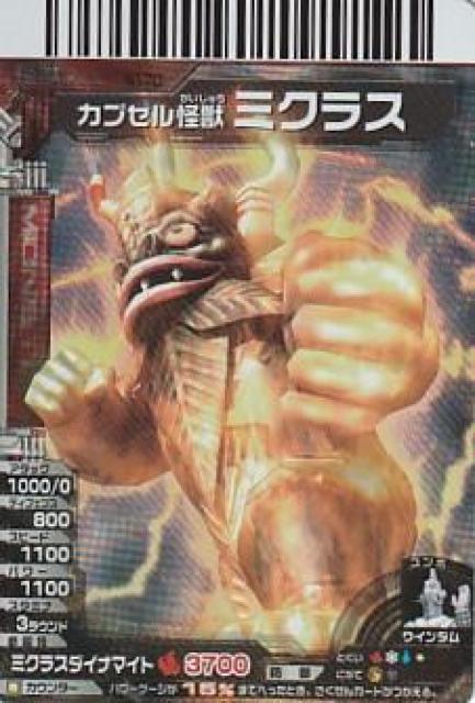 大怪獣バトル ウルトラモンスターズ 6種【B-26】 < トレーディングカード 大怪獣バトル ウルトラモンスターズ 6種【B-26】 < トレーディングカードの