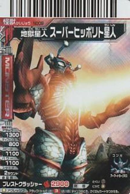 大怪獣バトル ウルトラモンスターズ 6種【B-26】 < トレーディングカード 大怪獣バトル ウルトラモンスターズ 6種【B-26】 < トレーディングカードの