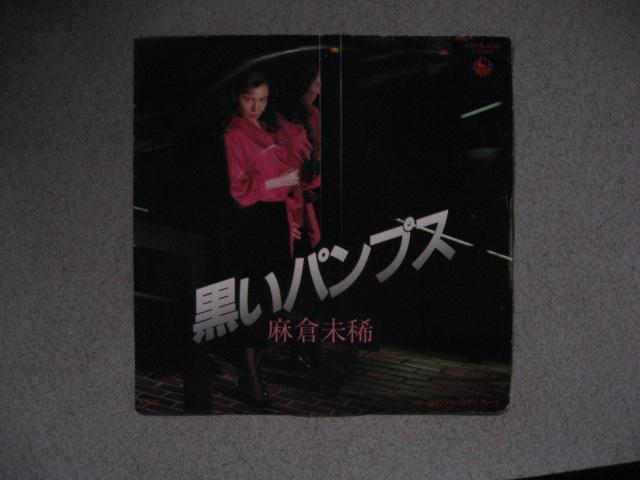 100−8 麻倉未稀 黒いパンプス < CD/DVD/ビデオ  100−8 麻倉未稀 黒いパンプス  < CD/DVD/ビデオの