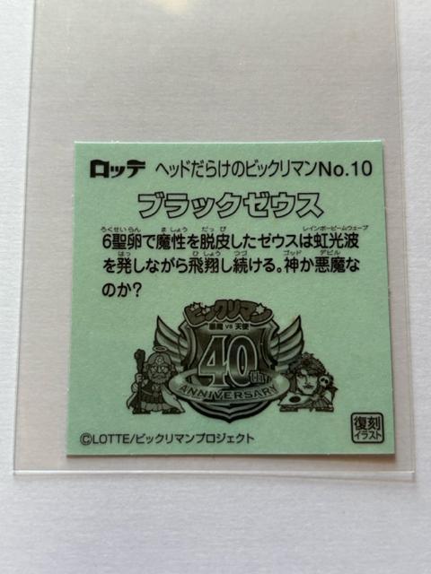 wbh炯̃rbN}NO.10 ubN[EX