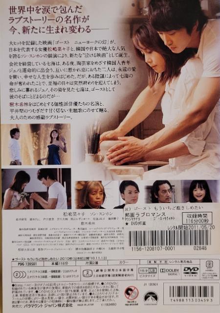 中古DVD ゴースト  もういちど抱きしめたい < CD/DVD/ビデオ  中古DVD ゴースト  もういちど抱きしめたい < CD/DVD/ビデオの