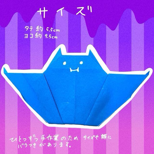 ハンドメイド 折り紙 ハロウィン 飾り コウモリ 10個 < ペット/手芸/園芸  ハンドメイド 折り紙 ハロウィン 飾り コウモリ 10個 < ペット/手芸/園芸の