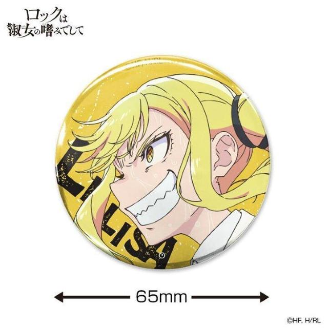 送料無料!ロックは淑女の嗜みでして 鈴ノ宮りりさ 65mm 缶バッジ 缶バッチ < アニメ/コミック/キャラクター 送料無料!ロックは淑女の嗜みでして 鈴ノ宮りりさ 65mm 缶バッジ 缶バッチ < アニメ/コミック/キャラクターの
