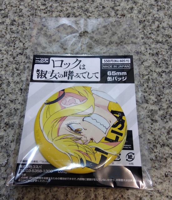 送料無料!ロックは淑女の嗜みでして 鈴ノ宮りりさ 65mm 缶バッジ 缶バッチ < アニメ/コミック/キャラクター 送料無料!ロックは淑女の嗜みでして 鈴ノ宮りりさ 65mm 缶バッジ 缶バッチ < アニメ/コミック/キャラクターの