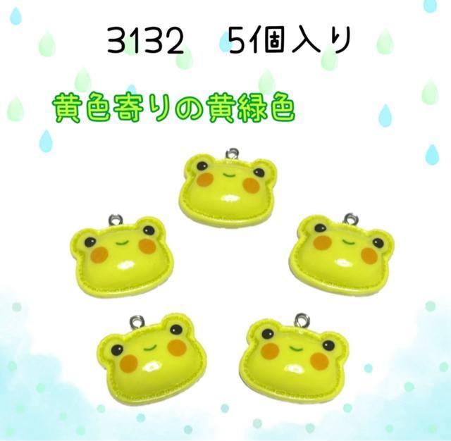 3132 プクプクしたカエルちゃん 5個入り チャーム かえる 蛙 梅雨 < ペット/手芸/園芸 3132 プクプクしたカエルちゃん 5個入り チャーム かえる 蛙 梅雨 < ペット/手芸/園芸の