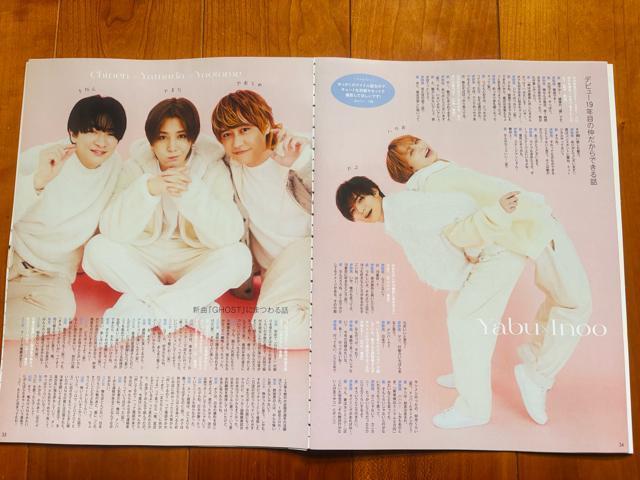 Hey!Say!JUMP 11/21 Myojo&TV navi・TV LIFE・TVガイドPerson切り抜き < タレントグッズ Hey!Say!JUMP 11/21 Myojo&TV navi・TV LIFE・TVガイドPerson切り抜き < タレントグッズの