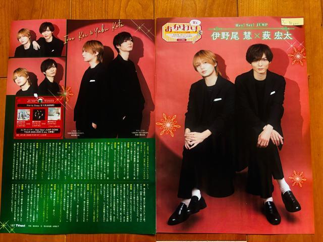 Hey!Say!JUMP 11/21 Myojo&TV navi・TV LIFE・TVガイドPerson切り抜き < タレントグッズ Hey!Say!JUMP 11/21 Myojo&TV navi・TV LIFE・TVガイドPerson切り抜き < タレントグッズの