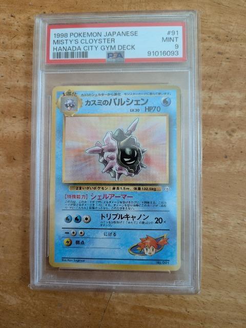 �|�P�����J�[�h PSA9 �����J�X�~�̃p���V�F��  �� �g���[�f�B���O�J�[�h�� 