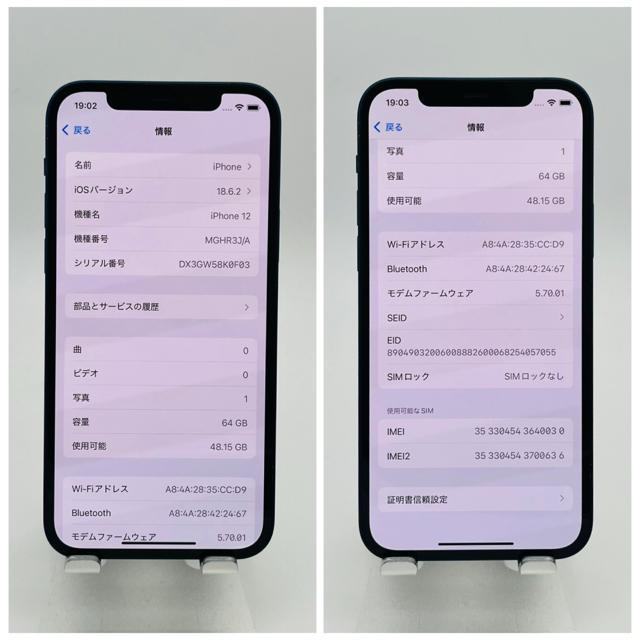 C 100% iPhone 12 64 GB SIMフリー ブルー 本体 < 家電/AV C 100% iPhone 12 64 GB SIMフリー ブルー 本体 < 家電/AVの