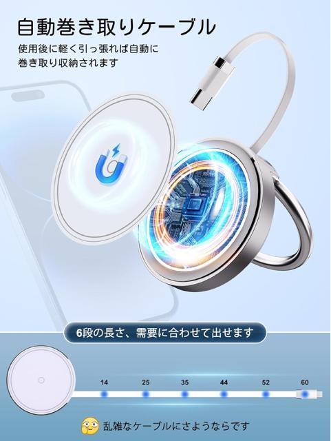 磁気ワイヤレス充電器 自動巻き取り式ケーブル リングスタンド付き magsafe対応 無線充電器 マグネット式 マグセーフ充電器 < 家電/AV 磁気ワイヤレス充電器 自動巻き取り式ケーブル リングスタンド付き magsafe対応 無線充電器 マグネット式 マグセーフ充電器 < 家電/AVの