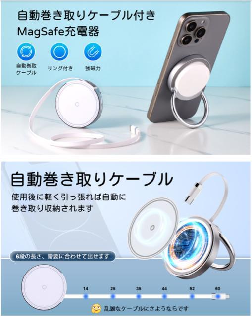 磁気ワイヤレス充電器 自動巻き取り式ケーブル リングスタンド付き magsafe対応 無線充電器 マグネット式 マグセーフ充電器 < 家電/AV 磁気ワイヤレス充電器 自動巻き取り式ケーブル リングスタンド付き magsafe対応 無線充電器 マグネット式 マグセーフ充電器 < 家電/AVの