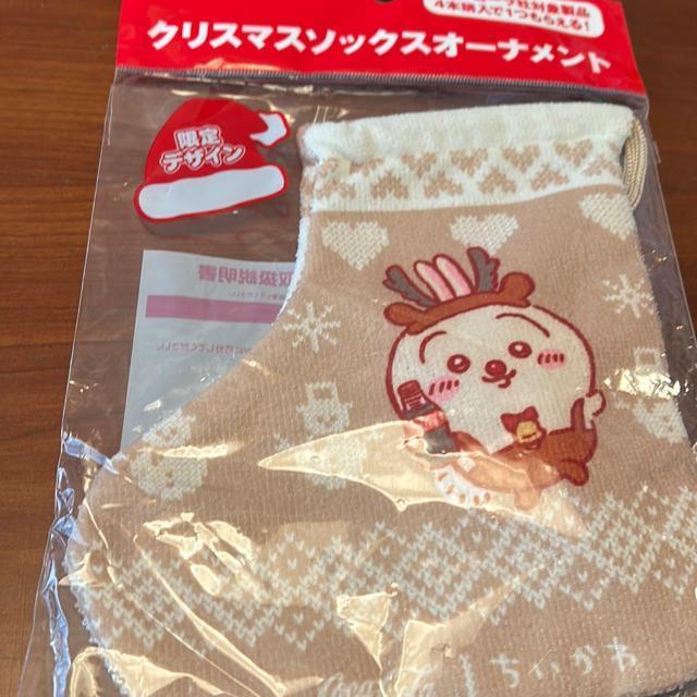 ちいかわ クリスマスソックスオーナメント < ホビー ちいかわ クリスマスソックスオーナメント < ホビーの