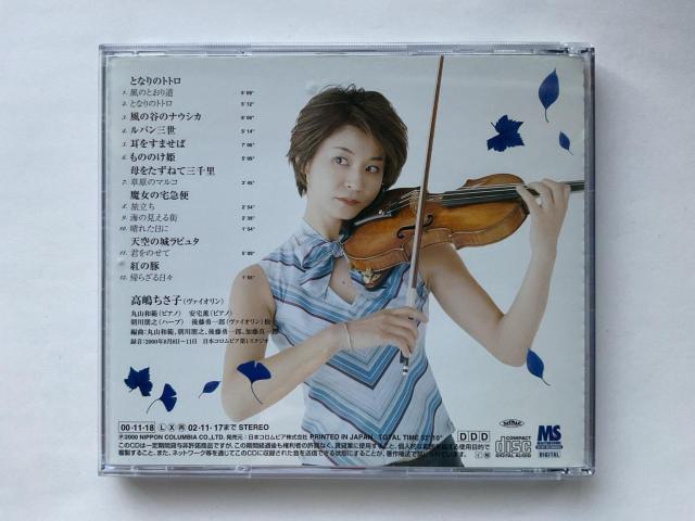 ���������q ���̂Ƃ��蓹 CD �W�u�����ȏW DENON COCQ-83460 �o�C�I���� �� CD/DVD/�r�f�I�� 