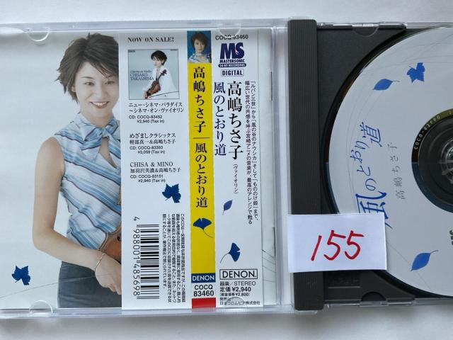 ���������q ���̂Ƃ��蓹 CD �W�u�����ȏW DENON COCQ-83460 �o�C�I���� �� CD/DVD/�r�f�I�� 