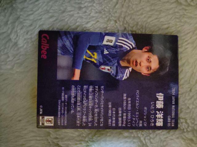 Calbee 2024 日本代表 伊藤洋輝 DF カード05 FCバイエルン・ミュンヘン サッカーチップス < トレーディングカード Calbee 2024 日本代表 伊藤洋輝 DF カード05 FCバイエルン・ミュンヘン サッカーチップス < トレーディングカードの