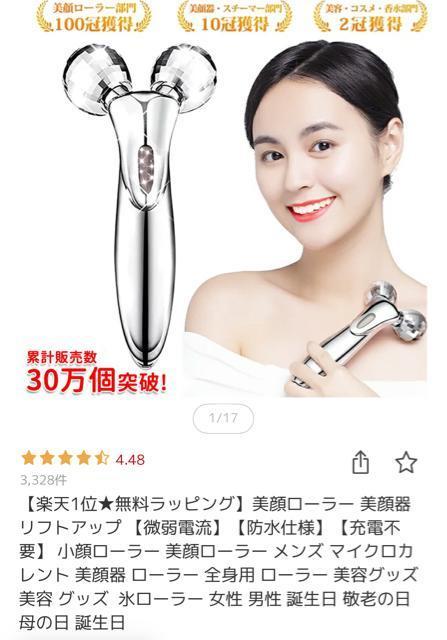 ���烍�[���[ �}�C�N���J�����g �� �Ɠd/AV�� 