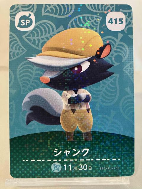 ���܂� �ǂ��Ԃ̐X�i���X�j amibo�J�[�h �V�����N  �� �g���[�f�B���O�J�[�h�� 