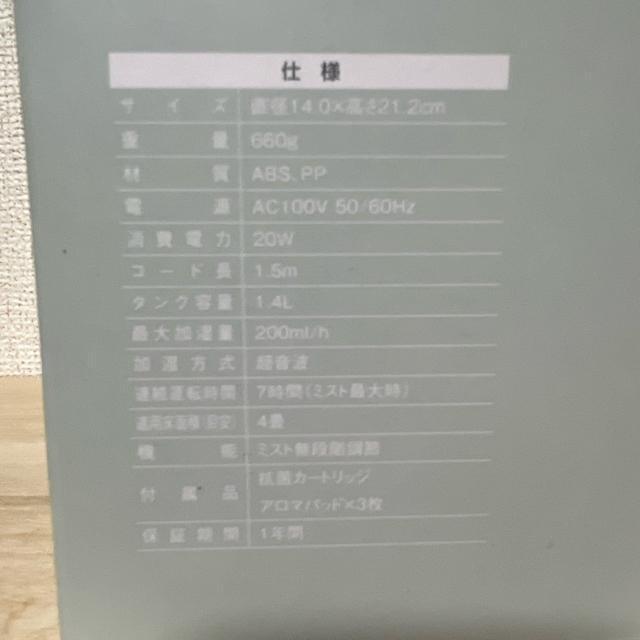 アロマ加湿器 Float(フロート)Sサイズ THREEUP < 家電/AV アロマ加湿器 Float(フロート)Sサイズ THREEUP < 家電/AVの