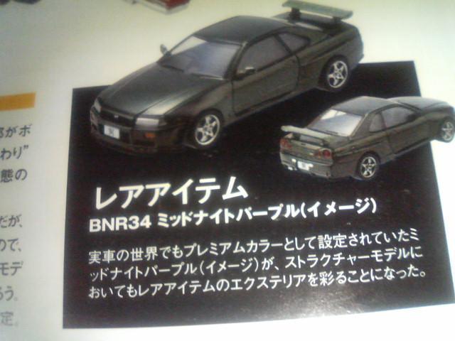 �X�g���N�`���[���f��1�@�X�J�C���C��R34 �~�b�h�i�C�g�p�[�v�� �V�[�N���b�g �� �z�r�[�� 