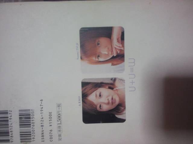 辻希美+加護亜衣フォトエッセイ「U+U=W」送料無料。 < タレントグッズ 辻希美+加護亜衣フォトエッセイ「U+U=W」送料無料。 < タレントグッズの