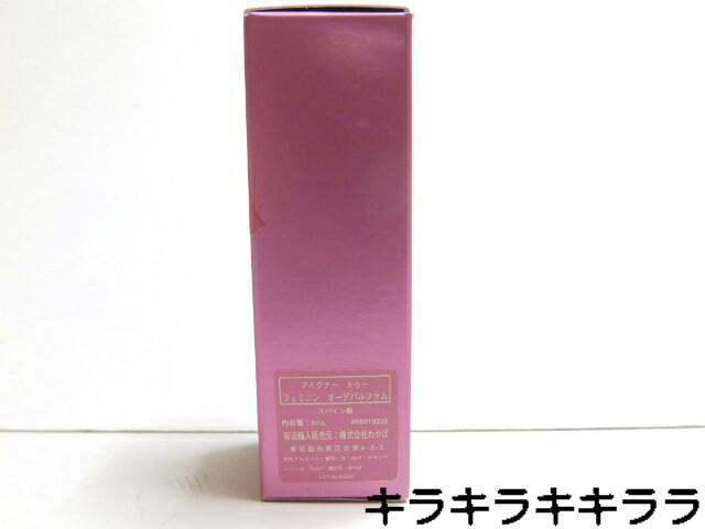 《New》持ち運びに最適【アイグナー/AIGNER】トゥー フェミニン < 香水/コスメ/ネイル  《New》持ち運びに最適【アイグナー/AIGNER】トゥー フェミニン < 香水/コスメ/ネイルの