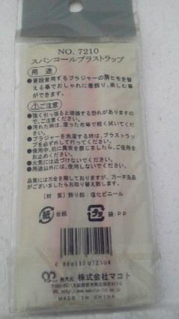 マコト、ブラジャーの交換用肩ひもストラップ新品未開封品 丸オレンジ < 女性ファッション マコト、ブラジャーの交換用肩ひもストラップ新品未開封品 丸オレンジ < 女性ファッションの