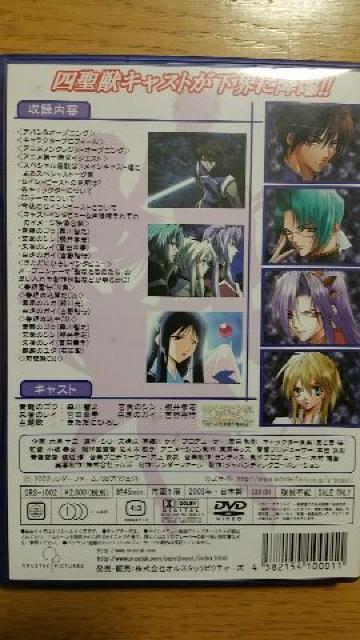 DVD【Saint Beast〜聖獣降臨編〜】 < CD/DVD/ビデオ DVD【Saint Beast〜聖獣降臨編〜】 < CD/DVD/ビデオの