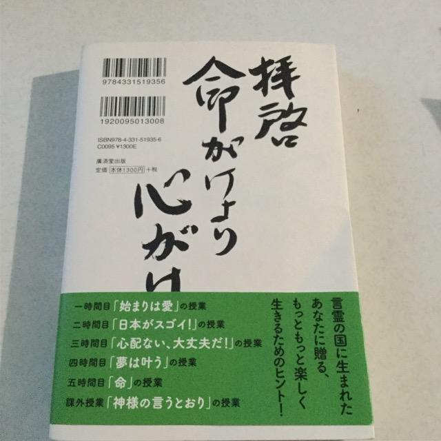 帯付 あっ命の授業 < 本/雑誌  帯付 あっ命の授業 < 本/雑誌の