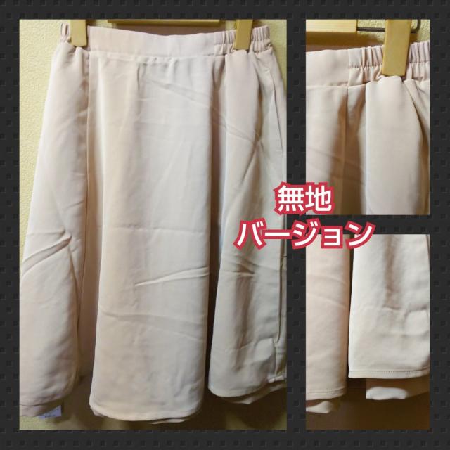 アースミュージックエコロジー★新品★リバーシブルスカート < ブランド  アースミュージックエコロジー★新品★リバーシブルスカート < ブランドの