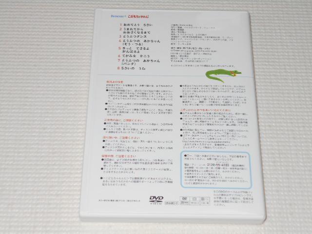 DVD★5さいになったきみへ おたんじょうびシアター < CD/DVD/ビデオ DVD★5さいになったきみへ おたんじょうびシアター < CD/DVD/ビデオの