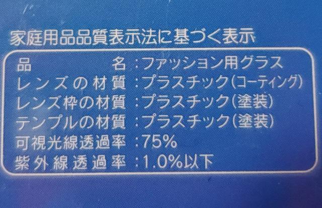 込み★ブルーライトカットレンズ&優しいかけ心地!快適パソコンメガネ★ < PC本体/周辺機器  込み★ブルーライトカットレンズ&優しいかけ心地!快適パソコンメガネ★ < PC本体/周辺機器の