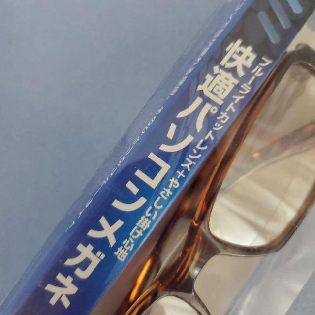 込み★ブルーライトカットレンズ&優しいかけ心地!快適パソコンメガネ★ < PC本体/周辺機器  込み★ブルーライトカットレンズ&優しいかけ心地!快適パソコンメガネ★ < PC本体/周辺機器の