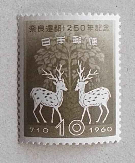 【未使用】1960年 奈良遷都1250年記念 1枚 < ホビー 【未使用】1960年 奈良遷都1250年記念 1枚 < ホビーの